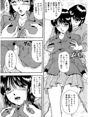 [飯尾鉄明] 泪 [DL版]_033