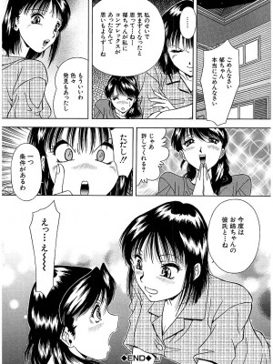 [飯尾鉄明] 泪 [DL版]_170