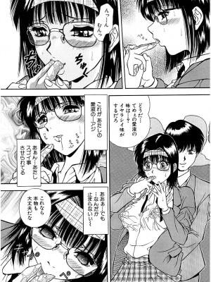 [飯尾鉄明] 泪 [DL版]_109