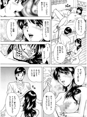 [飯尾鉄明] 泪 [DL版]_155