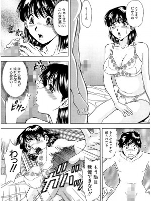 [飯尾鉄明] 泪 [DL版]_130