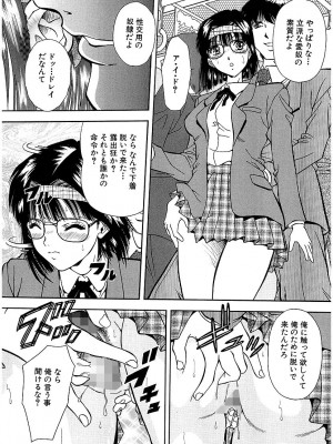 [飯尾鉄明] 泪 [DL版]_105