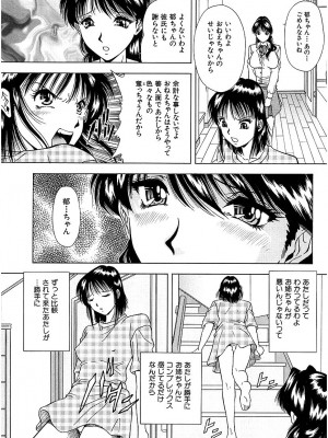 [飯尾鉄明] 泪 [DL版]_151