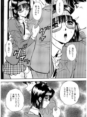 [飯尾鉄明] 泪 [DL版]_112