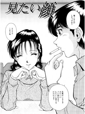 [飯尾鉄明] 泪 [DL版]_076