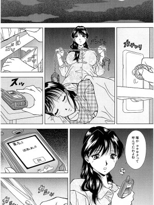 [飯尾鉄明] 泪 [DL版]_152