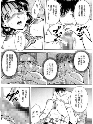 [飯尾鉄明] 泪 [DL版]_082