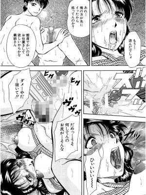 [飯尾鉄明] 泪 [DL版]_086