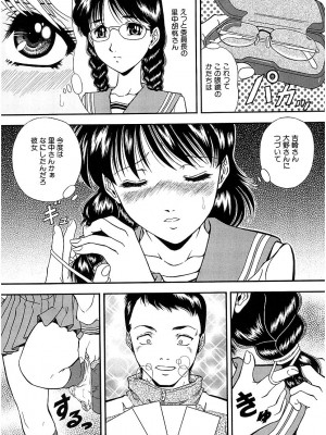 [飯尾鉄明] 泪 [DL版]_177
