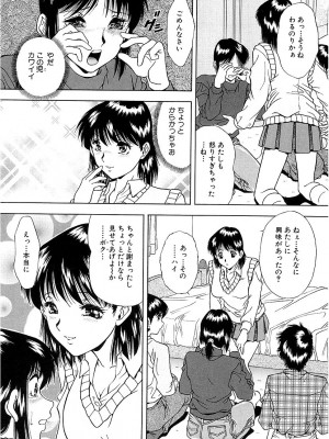 [飯尾鉄明] 泪 [DL版]_127