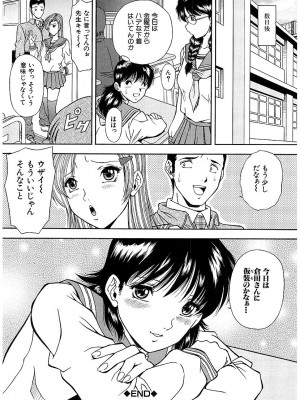 [飯尾鉄明] 泪 [DL版]_194