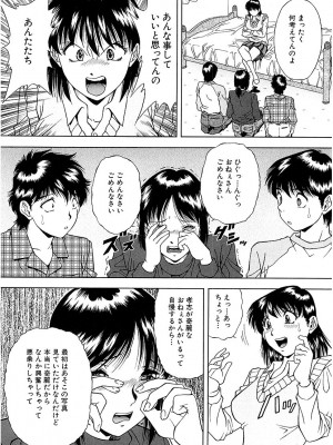 [飯尾鉄明] 泪 [DL版]_126