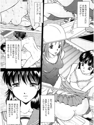 [飯尾鉄明] 泪 [DL版]_175