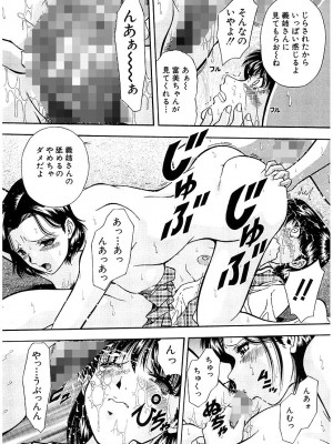 [飯尾鉄明] 泪 [DL版]_069