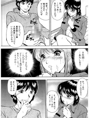 [飯尾鉄明] 泪 [DL版]_043