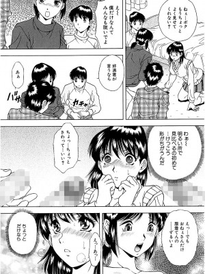 [飯尾鉄明] 泪 [DL版]_129