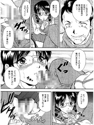 [飯尾鉄明] 泪 [DL版]_180