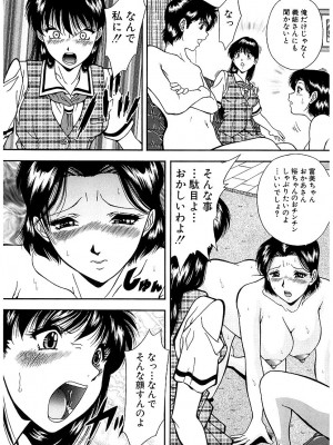 [飯尾鉄明] 泪 [DL版]_057