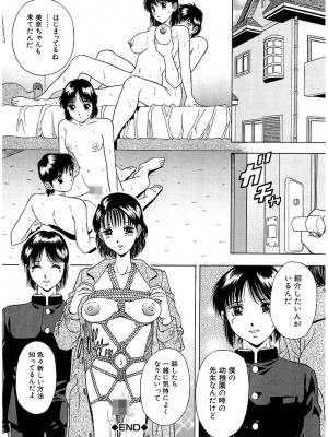 [飯尾鉄明] 泪 [DL版]_146
