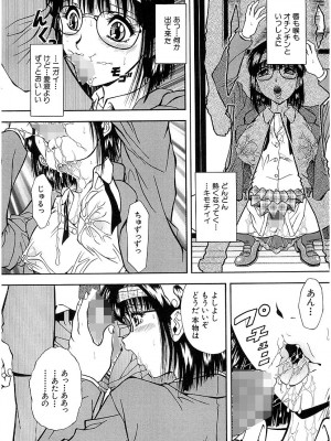 [飯尾鉄明] 泪 [DL版]_111