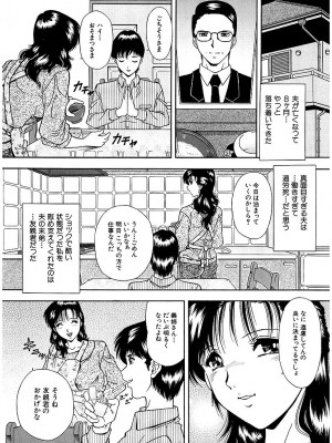 [飯尾鉄明] 泪 [DL版]_075