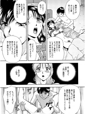 [飯尾鉄明] 泪 [DL版]_079