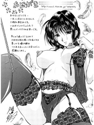[飯尾鉄明] 泪 [DL版]_195