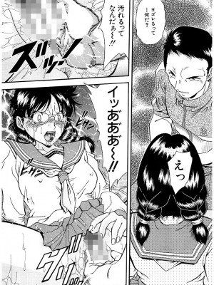[飯尾鉄明] 泪 [DL版]_185