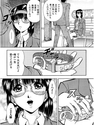 [飯尾鉄明] 泪 [DL版]_122