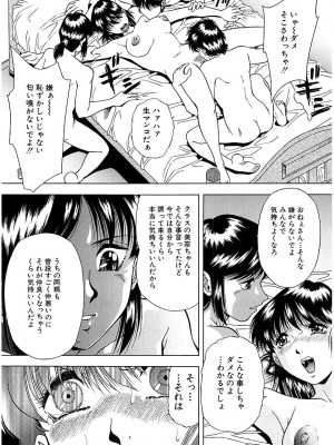 [飯尾鉄明] 泪 [DL版]_132