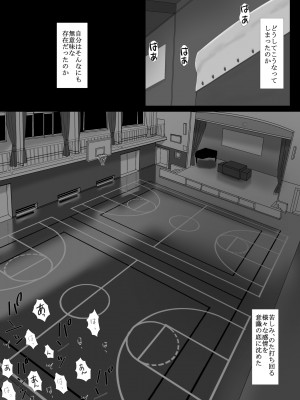 [かみなりうさぎ] マナツノセイザ_02
