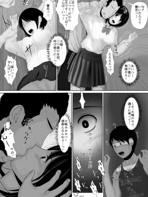 [かみなりうさぎ] マナツノセイザ_15