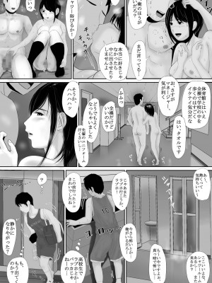 [かみなりうさぎ] マナツノセイザ_44