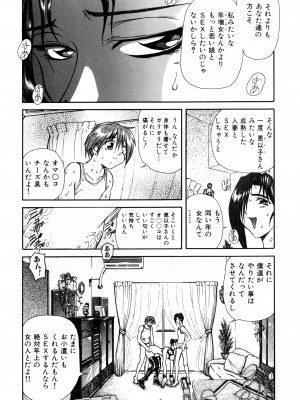 [MARO] 淫乱奴隷ママ [DL版]_089