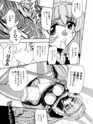 [MARO] 淫乱奴隷ママ [DL版]_041