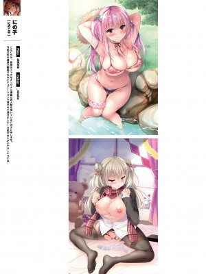 [アンソロジー] 99+ 艶 by Melonbooks Girls Collection 2021 winter [DL版]_53