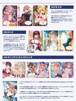 [アンソロジー] 99+ 艶 by Melonbooks Girls Collection 2021 winter [DL版]_82