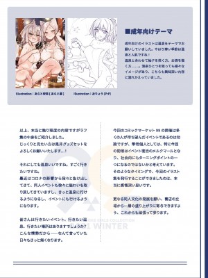 [アンソロジー] 99+ 艶 by Melonbooks Girls Collection 2021 winter [DL版]_84