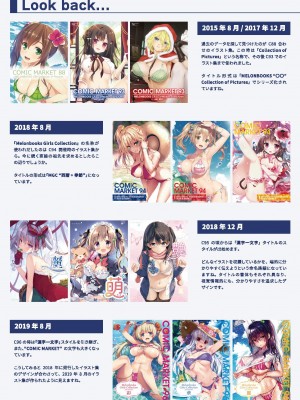[アンソロジー] 99+ 艶 by Melonbooks Girls Collection 2021 winter [DL版]_81