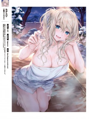 [アンソロジー] 99+ 艶 by Melonbooks Girls Collection 2021 winter [DL版]_23
