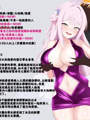 [える] 寝取らせたらSEXにハマってしまいビッチ化したミカ (ブルーアーカイブ) [角度九阳个人汉化]_11