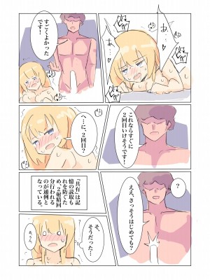 [polano] 100日後に快楽堕ちする不感な名探偵2 [DL版]_33