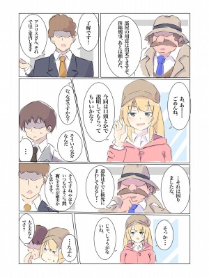 [polano] 100日後に快楽堕ちする不感な名探偵2 [DL版]_09