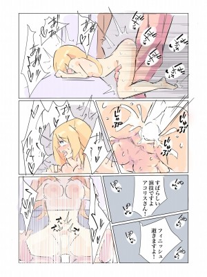 [polano] 100日後に快楽堕ちする不感な名探偵2 [DL版]_31