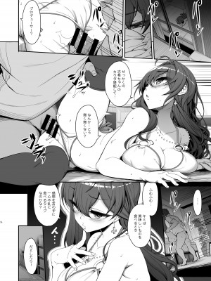 [木鈴亭 (木鈴カケル、コウリ)] 志希ちゃんの偏愛相談 (アイドルマスター シンデレラガールズ) [DL版]_13
