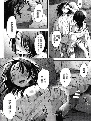 (コミティア144) [ウノハナクダシ (いつき)] ホワイトアウト [逃亡者×真不可视汉化组]_17