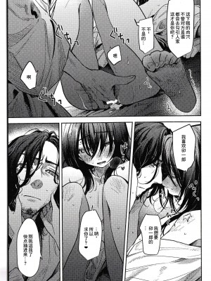 (コミティア144) [ウノハナクダシ (いつき)] ホワイトアウト [逃亡者×真不可视汉化组]_06