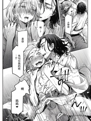 (コミティア144) [ウノハナクダシ (いつき)] ホワイトアウト [逃亡者×真不可视汉化组]_22