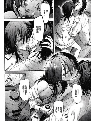 (コミティア144) [ウノハナクダシ (いつき)] ホワイトアウト [逃亡者×真不可视汉化组]_15