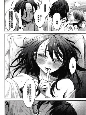 (コミティア144) [ウノハナクダシ (いつき)] ホワイトアウト [逃亡者×真不可视汉化组]_11